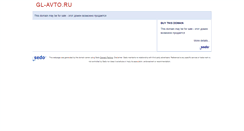 Desktop Screenshot of gl-avto.ru
